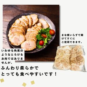 【ふるさと納税】【自家製】煮豚 肩ロース チャーシュー スライス加工済　500g×1パック＆ 豚丼用 豚バラ チャーシュー ブロック 370g×2パック
