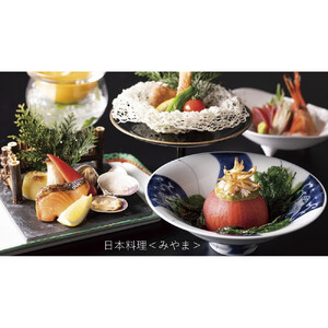 【八王子市ふるさと納税】京王プラザホテル八王子　レストラン御利用券(16,000円分)  | 食事券