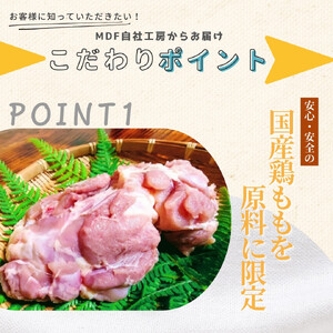 【ふるさと納税】国産鶏モモ　から揚げ用　こだわりしょうゆ味　2kg(500ｇ×4パック) | 鶏肉
