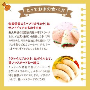 基本マスタを引き継ぐ  【12か月定期便】国際コンクール金賞受賞 ハム・ソーセージなど店主おまかせスペシャルセット | ソーセージ ハム 定期便