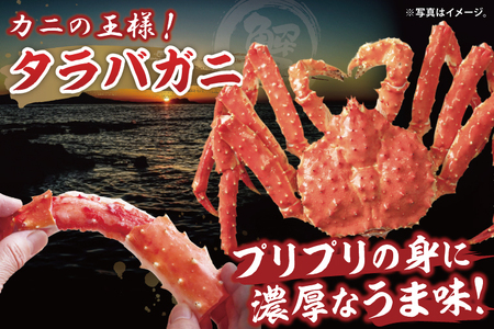 ボイル たらばがに シュリンクパック 総重量2.1ｋｇ（内容量1.9ｋｇ）_EO005