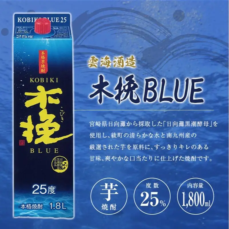 宮崎県産「本格芋焼酎」3本セット 黒霧島・木挽BLUE・茜霧島 25度 1800ml パック 飲み比べ