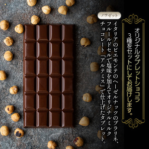 タブレットショコラ3種セット（ピスターシュ・ノワゼット・キャラメル各1種）／NICOchocolaterie チョコレート チョコレート専門店 ボンボンショコラ スイーツ お菓子 贈答用 ギフト お取り寄せ 福岡県 小郡市