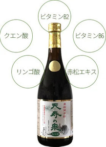 飲むお酢・濃縮健康酢　天寿の泉「松の精」2本セット(1本720ml）141-002
