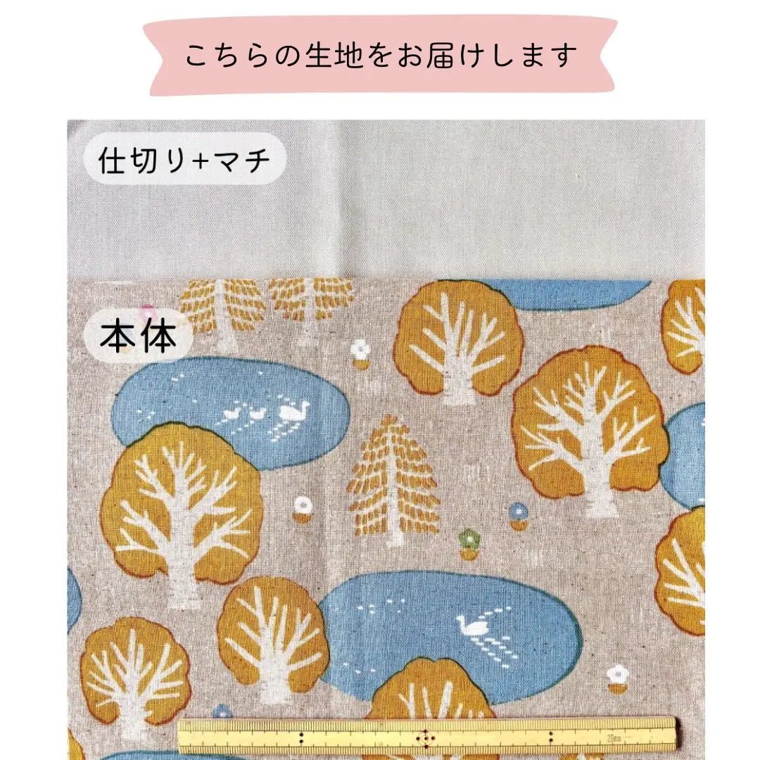 マチ付きL字マルチケース手芸キット【生地 北欧森グリーン×ブルーグレー】｜ 手芸キット 長野県 千曲市