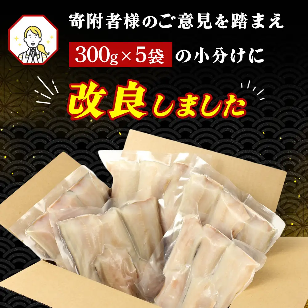【訳あり大容量！】塩ほっけ切身詰合せ 1.5kg(300g×5袋) 北海道産 一夜熟成 | ほっけ _05407