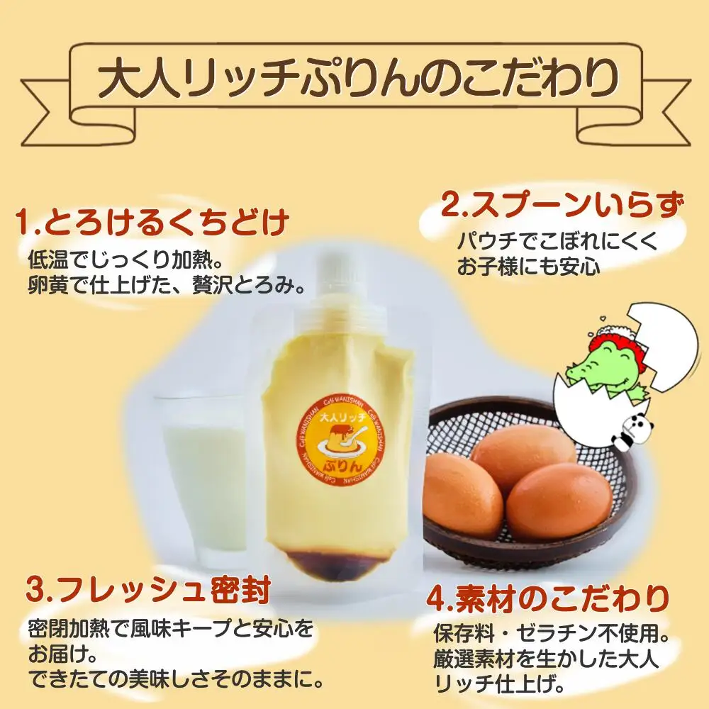 【至福の選択】選べる12個セット（市川梨キャラメル×大人リッチ）ぷりん　【12203-0346】