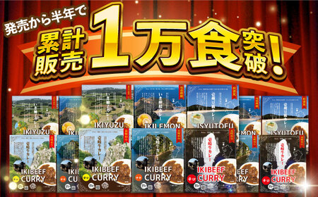 壱岐牛肩ロース＆壱岐牛カレーセット《壱岐市》【壱岐フードファクトリー】[JDW056]