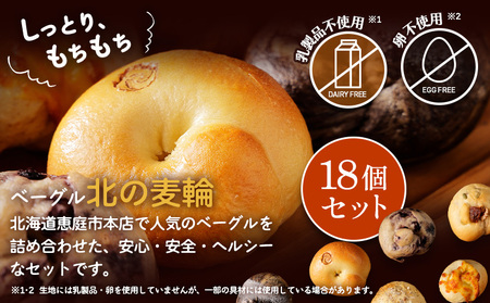 ジョージア「深煎りプレッソ 微糖PET」500ml×24本とトモヱベーグル「北の麦輪」18個セット【C99028】