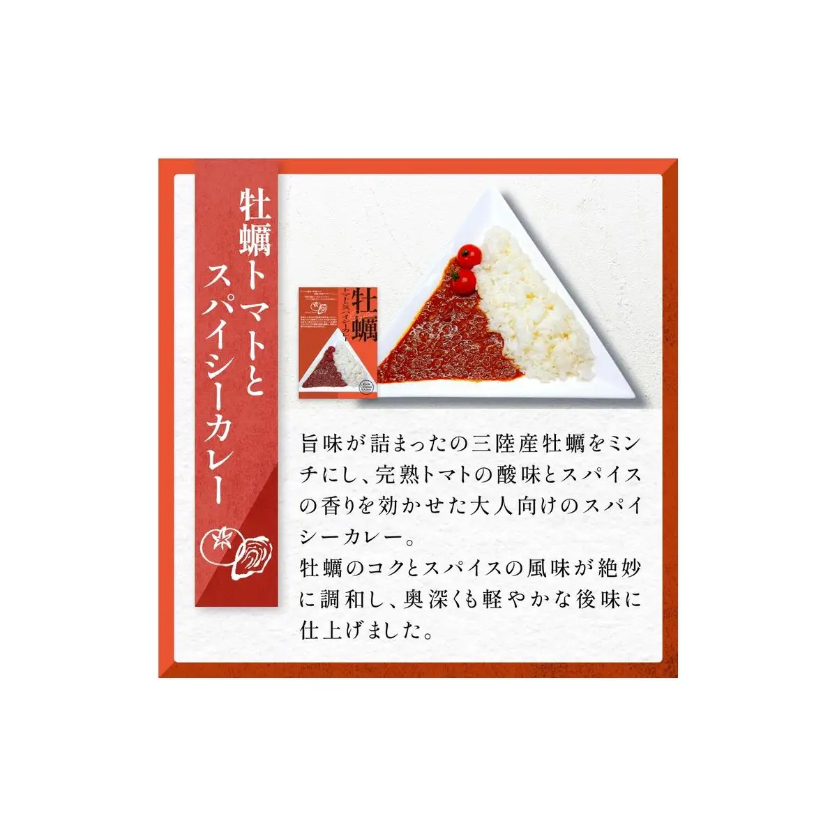 牡蠣カレー セット 3種 かき カキ 牡蠣 カレー 甘口 スパイシー グリーンカレー レトルト カレーライス 三陸産 宮城県 石巻市