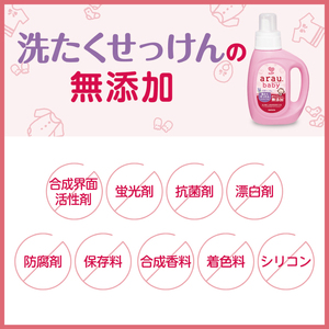 【年3回定期便】アラウ.ベビー 洗たくせっけん 720mL 詰替用(12本入)×3回【25870】【サラヤ SARAYA 洗濯 石鹸 液体 洗剤 赤ちゃん 無添加 茨城県 北茨城市】(CL76)