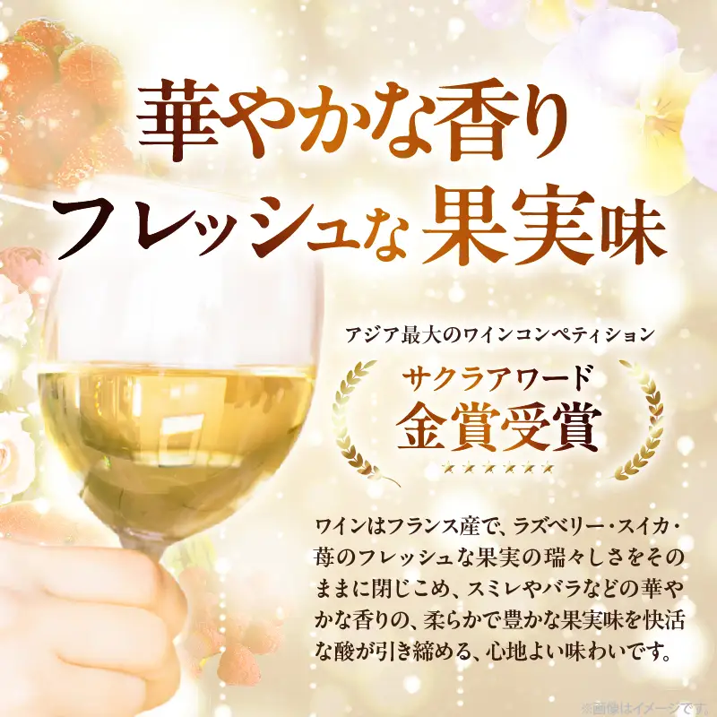 マジックボトル・ワイン ONLY YOU(1本)＆光るグラスBacada!セット(2個)_B115-021