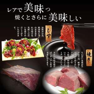 【阿蘇牧場】馬肉赤身 1000g 1kg 特許製法 氷温熟成 低温調理 加熱済 新感覚 旨みたっぷり 小分け 食べきり 専用醤油 タレ付 真空パック 熊本 阿蘇 小国町 最大3ヶ月以内出荷