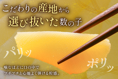 【6ケ月定期便】塩数の子【うす皮むき】600g　1本物（大サイズ）ポリポリ食感がクセになる！ お正月 人気 魚卵 高級 ごはんのお供 惣菜 おかず 珍味 海鮮 海産物 魚介 魚介類 おつまみ つまみ 本チャン かずのこ カズノコ 株式会社やまか 皮むき おせち R001-056