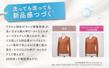 アクロン ナチュラルソープの香り （替大12）850ml×12個 合計10,200ml ライオン 洗剤 洗濯用洗剤 洗濯 日用品 日用消耗品 詰め替えセット つめかえ 詰替 神栖市