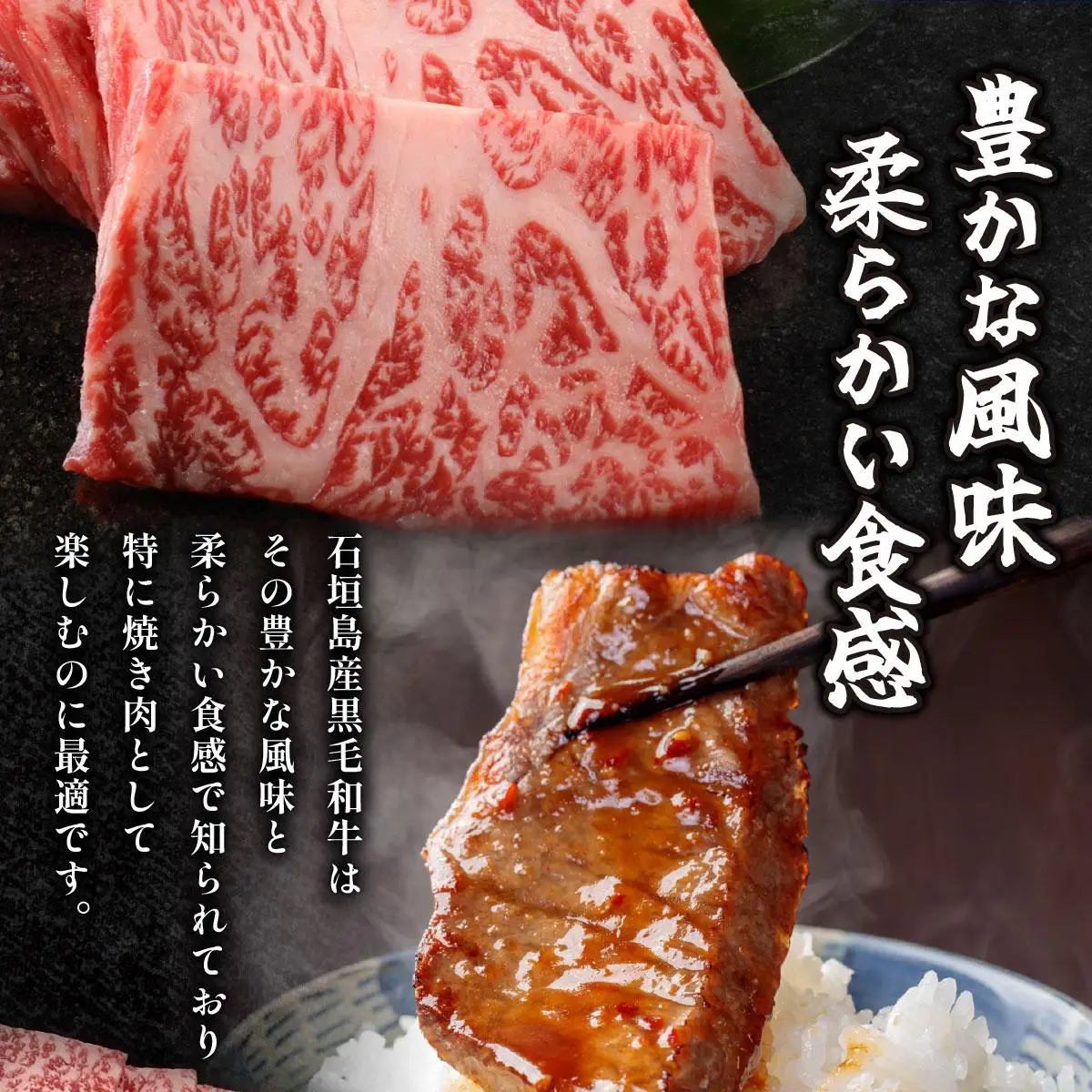 【島んちゅ焼肉豪】の石垣島産黒毛和牛盛り合わせ 