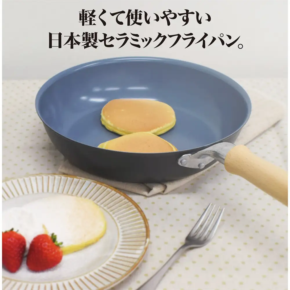 セラフィム フライパン26cm