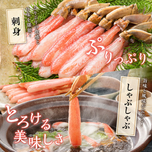 本ズワイガニ フルポーション（生食可）約500g【ふるさと納税3.0】【087D-083】