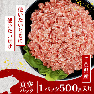美味北総豚 ミンチ 3kg 6回定期便 【 ミンチ 】