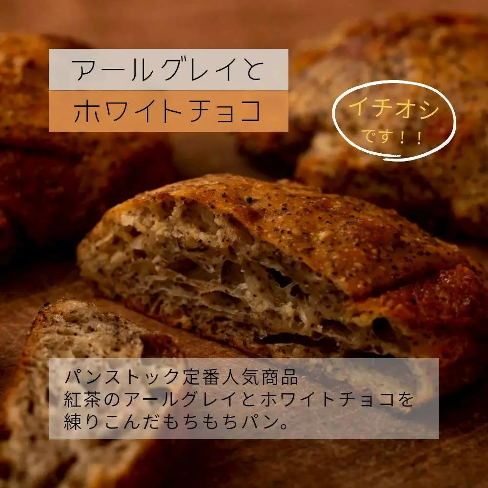 【福岡市】行列店 パンストック 定番バラエティー12個セット【２】 | 福岡市 パン バラエティー セット ご当地グルメ バゲット おいしい 朝食 ギフト 贈り物 ベーカリー ぱん 国産小麦 パンセット 人気店 有名店
