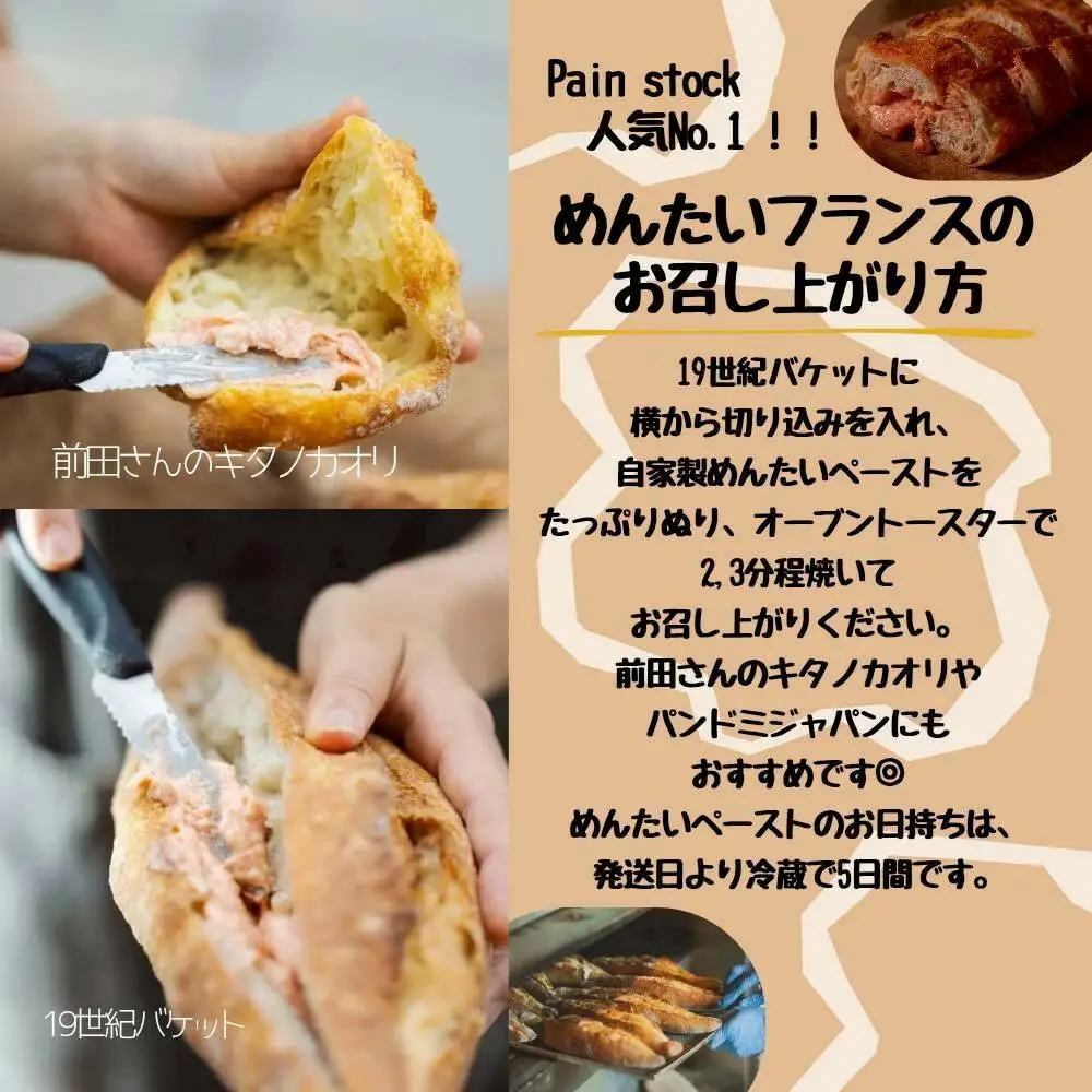 【福岡市】行列店 パンストック めんたいスペシャルセット（パン6種9個、めんたいペースト2個セット） | 福岡市 パン めんたい フランス ご当地グルメ バゲット おいしい 朝食 ギフト 贈り物 ベーカリー ぱん 国産小麦 パンセット 人気店 有名店