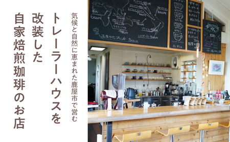 2748 【 全3回 定期便 】 【 焙煎 粉 】 ＜ 自家焙煎 珈琲屋さんが作る ちょっといい 珈琲 と ドリップ セット （ ブルーマウンテン ・ エメラルドマウンテン ・ コピルアク ） ＞ KN078-T04 コーヒー