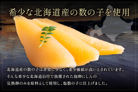 北海道産 塩数の子（うす皮むき）500g　1本物　お正月　人気　魚卵　高級　 おつまみ ご飯のお供 惣菜 おかず 珍味 海鮮 海産物 海の幸 魚介 魚介類 魚卵 加工品 北海道産 かずのこ カズノコ 塩カズノコ 株式会社やまか おせち R001-088