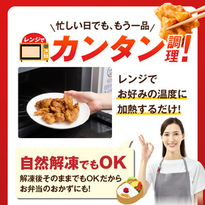鶏皮唐揚げ　500g×2袋 _ 唐揚げ 鶏皮 500g × 2袋 計 1000g 肉 鶏肉 手間なし 簡単 調理 レンジ調理 便利 おかず 惣菜 晩ごはん おつまみ 晩酌 加工品 食品 グルメ 揚げ物 フライ 冷凍 福岡県 久留米市 お取り寄せ 送料無料  〔Ax166〕