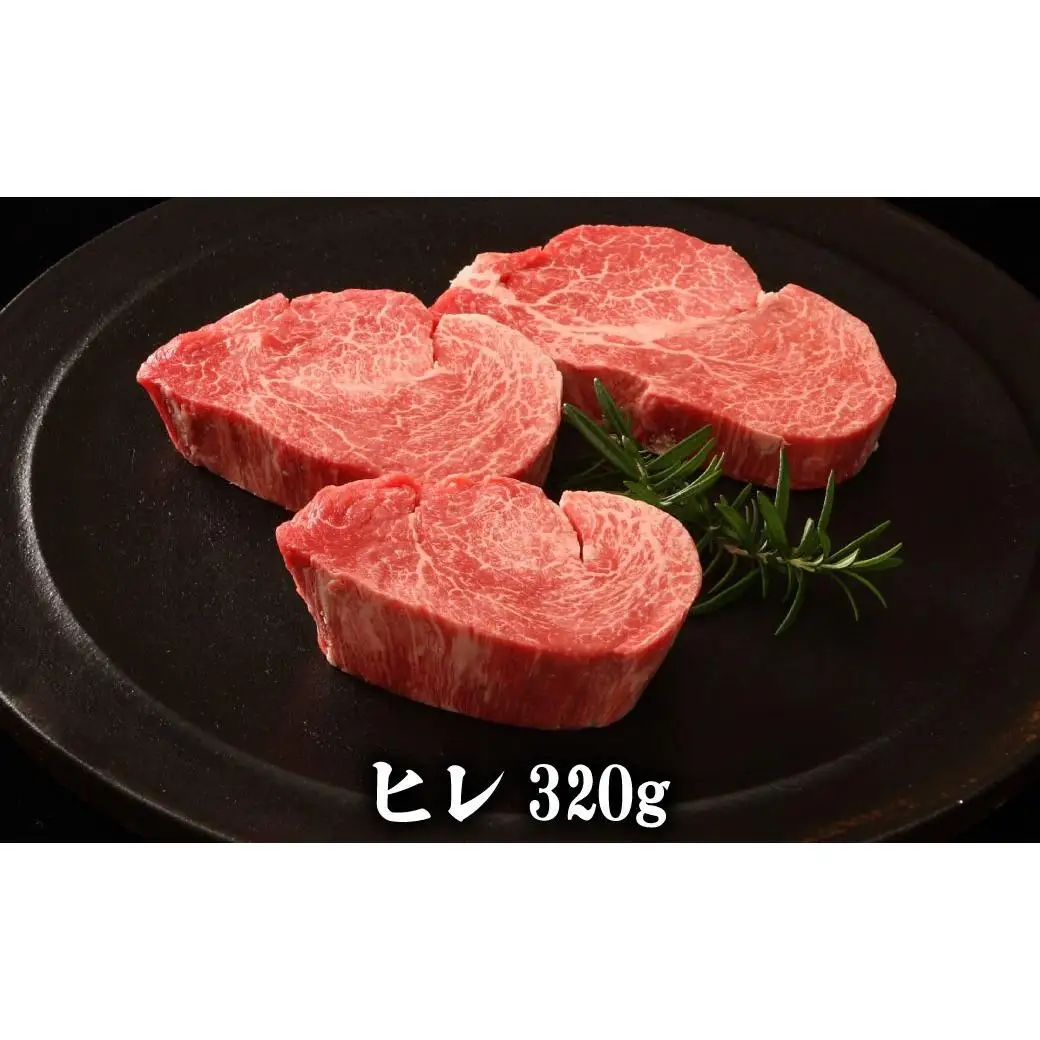 神戸牛 ステーキ3種食べ比べ 920g サーロイン300g ヒレ320g もも300g