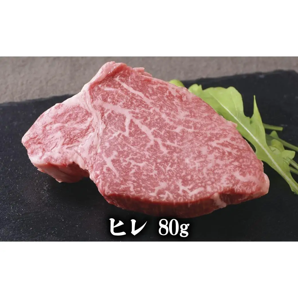 神戸牛 ステーキ3種食べ比べ 310g サーロイン150g ヒレ80g もも80g