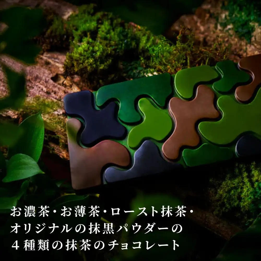 【TREEE’S】抹茶カモフラショコラ｜京都 スイーツブランド チョコ おしゃれ 人気スイーツ