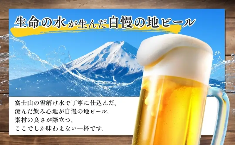 御殿場高原ビール ヴァイツェンボック 350ml 24本 詰め合わせ セット ビール 地ビール 缶ビール 缶 お酒 酒 アルコール 静岡 静岡県 裾野 裾野市