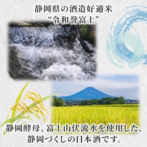 0011-106-02 高砂 令和誉富士 純米吟醸 720ml