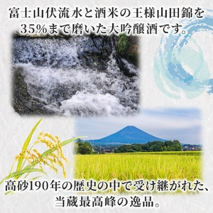 0019-106-01 高砂 大吟醸 720ml