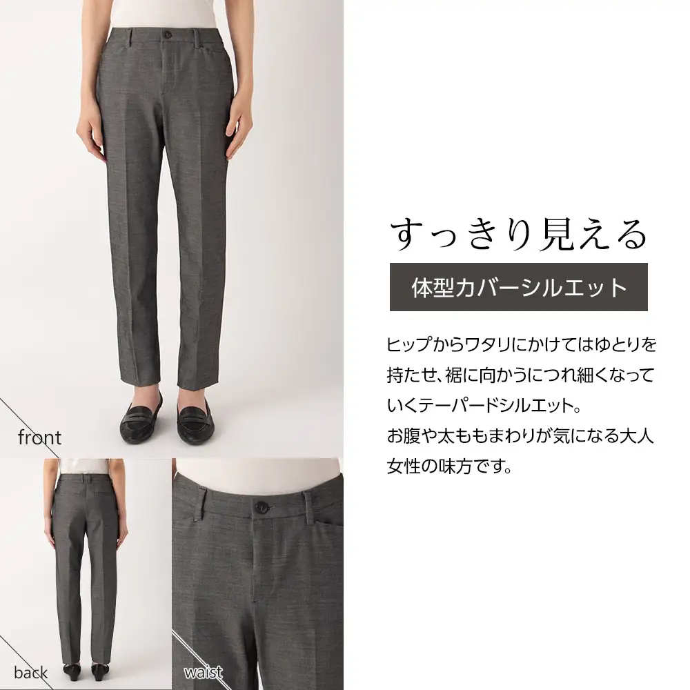 【B-THREE/ビースリー】きちんとラクチン レディース テーパードパンツ(770460)
