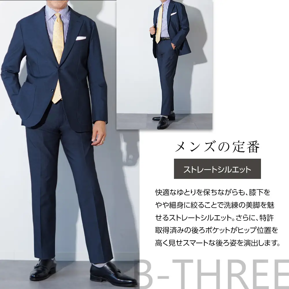 【B-THREE MEN/ビースリーメン】上品なのにラクチン メンズストレートパンツ(550087)