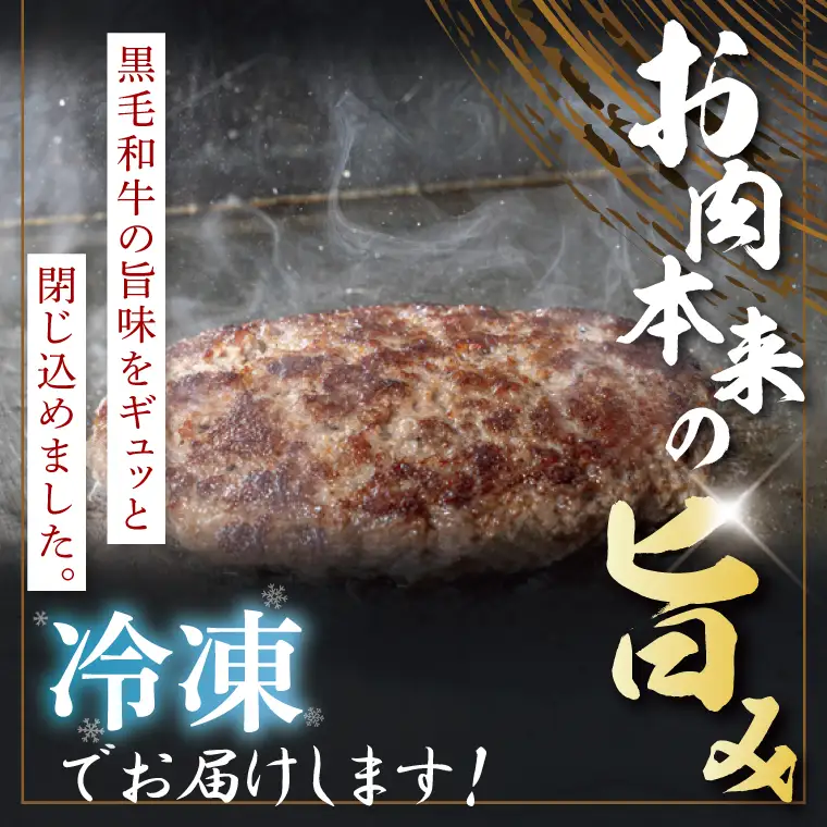 黒毛和牛　A5ランク　ステーキハンバーグ 極 120ｇ×5食入【埼玉県　春日部　国産　惣菜 冷凍　湯煎　レンジ調理　レンチン】（DH001）