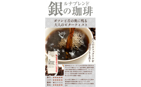 澤井珈琲　金・銀・銅のプレミアムブレンド珈琲　3種セット400ｇ×3 袋【粉】_T2600403