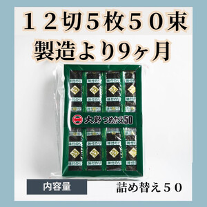 徳島名産 大野海苔 角型ボトル ＆ 詰め替えセット