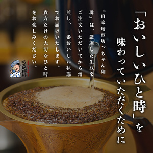 【カフェインレス】 コーヒー 珈琲 中煎り (豆) 計400g 小分け 200g×2 自家焙煎 | デカフェ coffee 自家焙煎 コーヒー 坊っちゃん珈琲 新鮮 愛媛県 松山市 坊っちゃん珈琲 【CK028_beans】