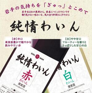 たっぷり飲めるマグナムサイズ赤・白6本セット【2251】