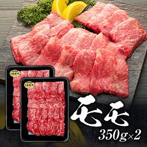 蓼科牛焼肉セット2（ロース200g×4パック、モモ350g×2パック、バラ350g×2パック、肩ロース400g×2パック）