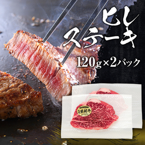 蓼科牛ステーキセット2（リブロース250g×2パック、サーロイン200g×2パック、ヒレ120g×2パック）