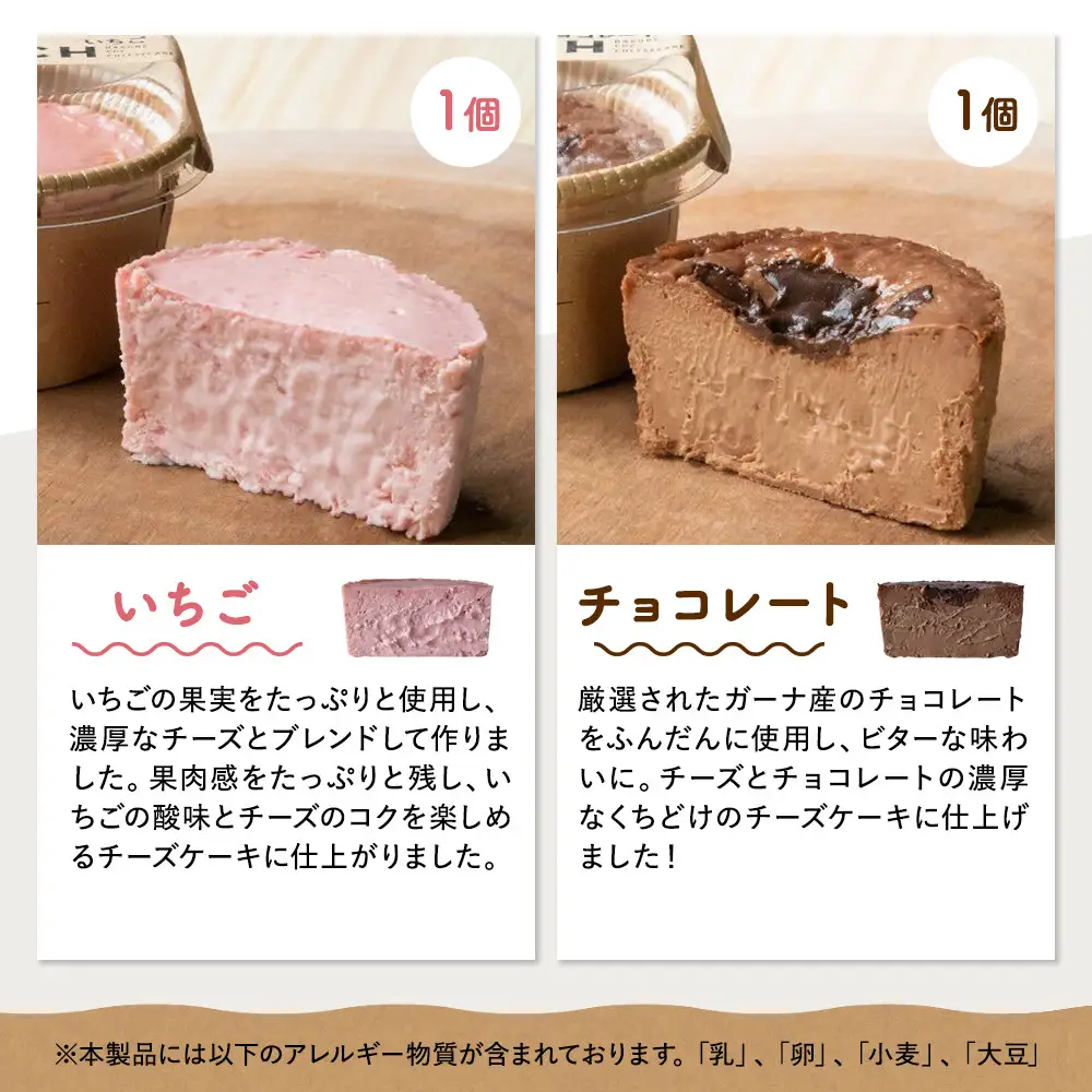 箱根発！なめらか濃厚バスクチーズケーキ 箱根チーズテラス・カプチ 【定番6個セット】
