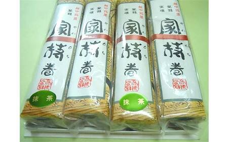 【越中高岡土産品100選】銘菓 家持巻4本入り セット ココア 抹茶 羊羹 ようかん ロールカステラ 和菓子 お菓子 スイーツ  FAD-0104