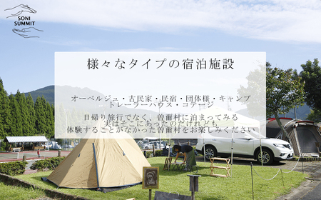 曽爾村地域旅行券 ～25,000円分～ めぐみ感じる曽爾村 NARA SONI VILLAGE 地域旅行券 / 旅行 関西 近畿 奈良 曽爾 曽爾高原 アウトドア 旅 体験 宿泊 宿泊券 旅行券 イベントやチケット等 地元のお買物券