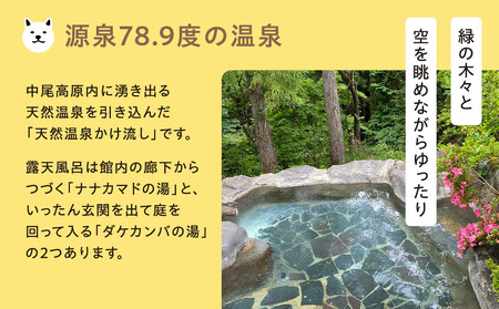 「おさんぽ日和」ご優待券（1万円分）|犬と泊まる 温泉 宿泊券  リフレッシュ 休日 休暇 家族 友達 旅行プラン 飛騨高山  おさんぽ日和 SX001
