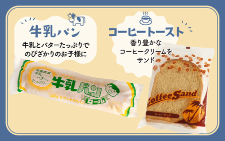 レトロパン 詰め合わせセット（お試し） |  パンパンパンパン