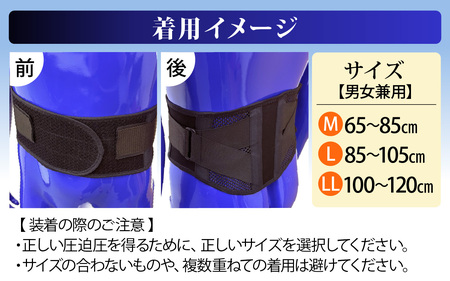 軽量メッシュタイプ 腰サポーター（男女兼用／Mサイズ）| 腰ベルト コルセット 腰痛ベルト
