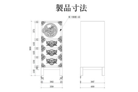 仙台箪笥 35巾脚付すきまチェスト 拭き漆塗り【扉：彫金手打金具】（鶴亀松竹梅）（お申込書返送後8ヶ月～12ヶ月程度でお届け）工芸品 伝統